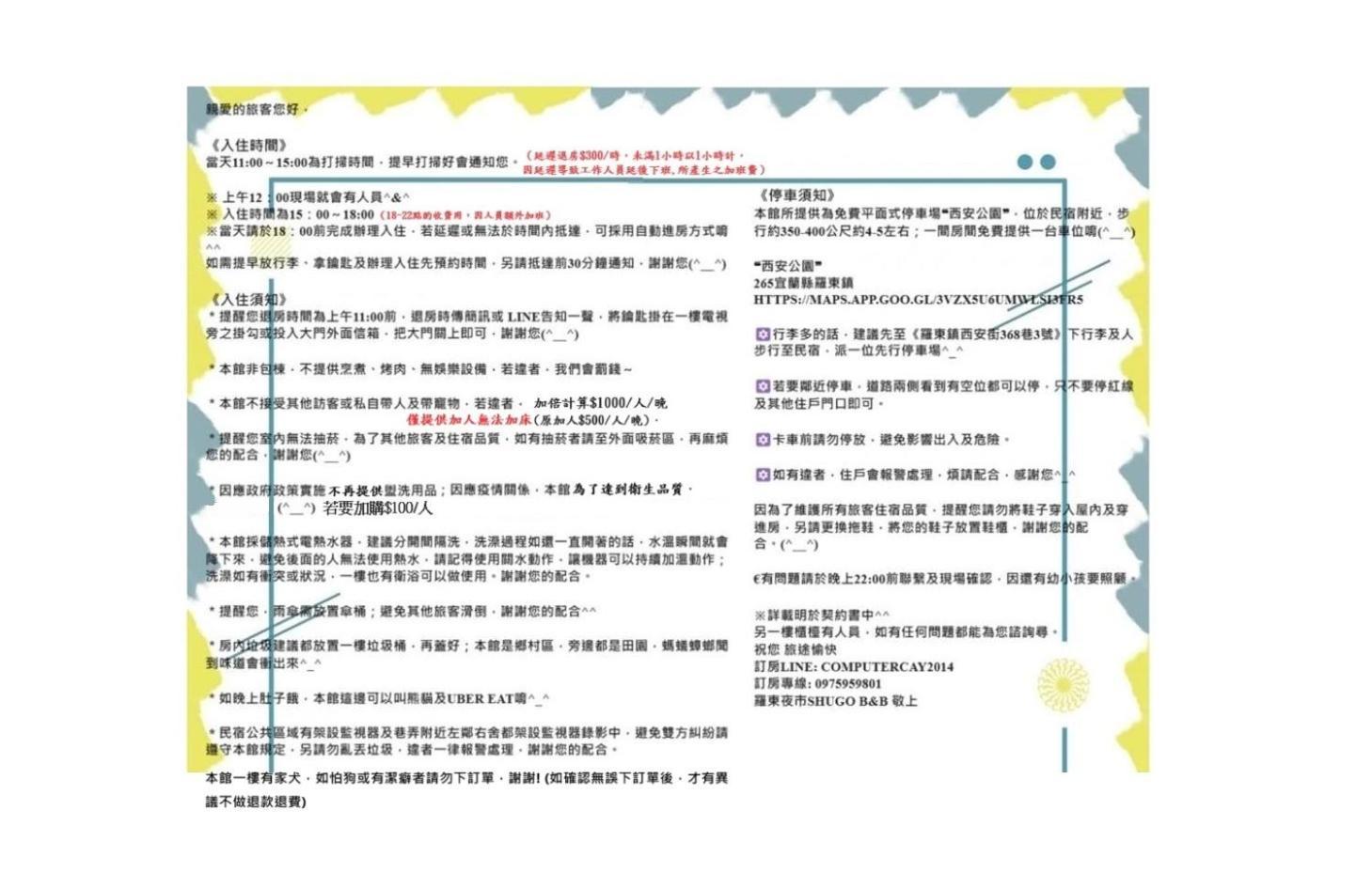 羅東夜市舒果shugo B&B 近清溝夜市 國旅卡特約店 配合手作早餐店及租車行 Luodong Exterior foto